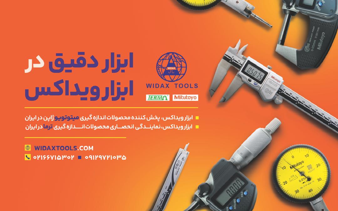 میتوتیو